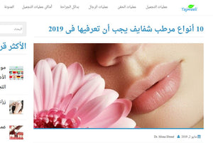 Tajmeeli Arabic Beauty Magazine